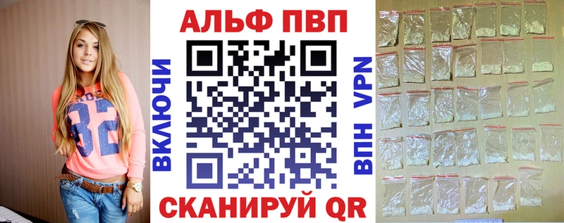 Купить Анапа APVP Соль