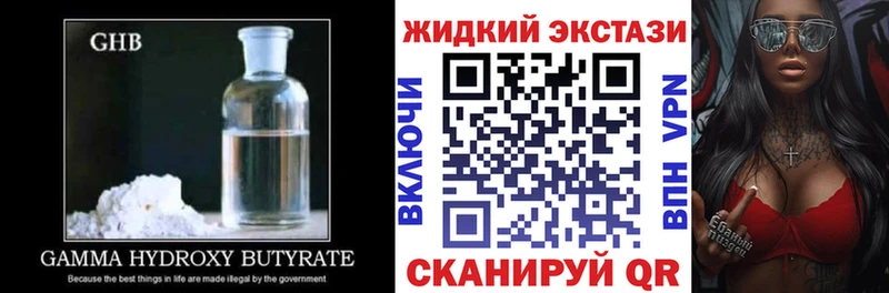Купить закладки Анапа БУТИРАТ Butirat