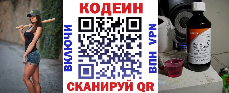 Codein Purple Drank  Купить закладки  Анапа 