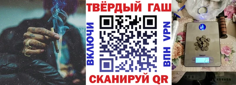 ГАШ убойный  Купить закладки  Анапа 