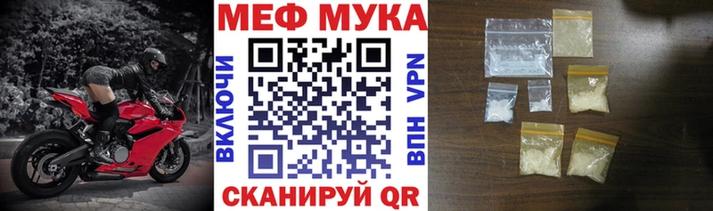 Меф mephedrone  Купить где  Анапа 