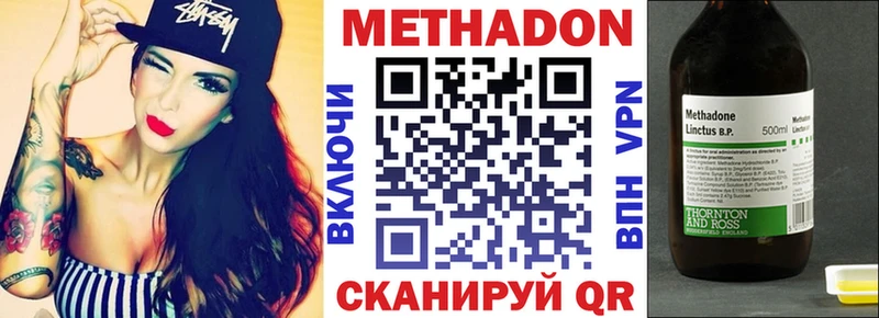 Метадон methadone  Купить закладки  Анапа 
